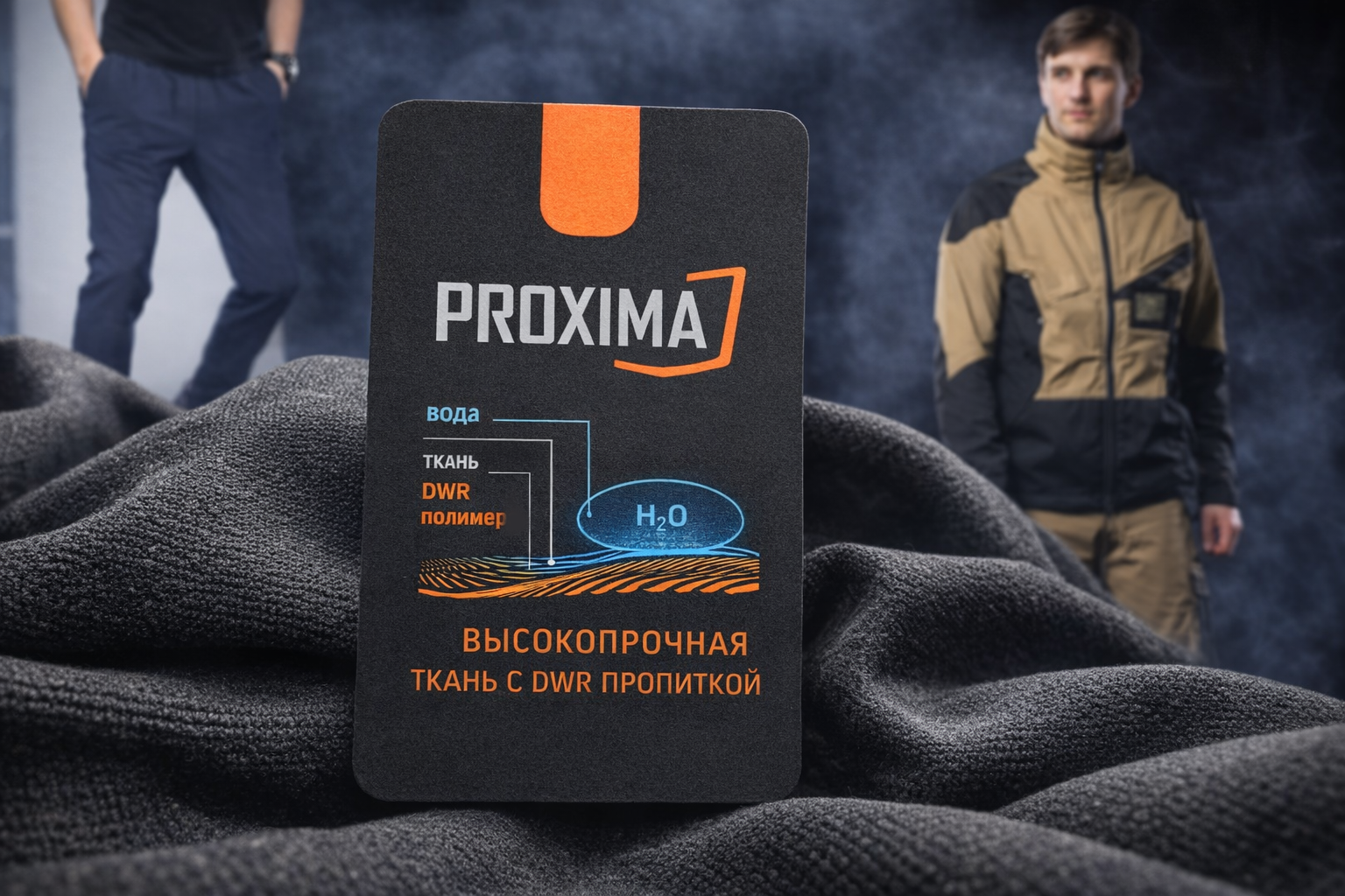 Чёрный цвет в ткани ПРОКСИМА снова в наличии